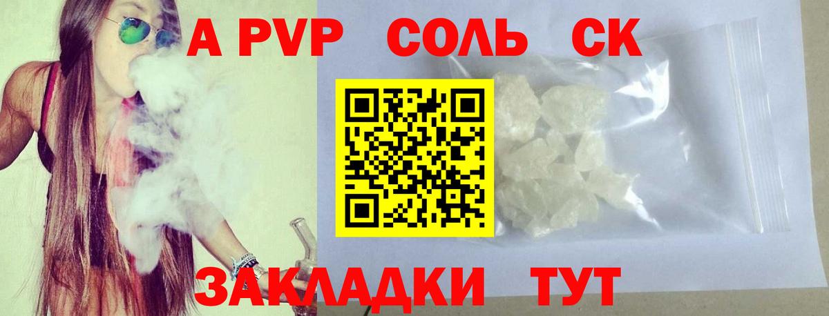А ПВП VHQ Артёмовский
