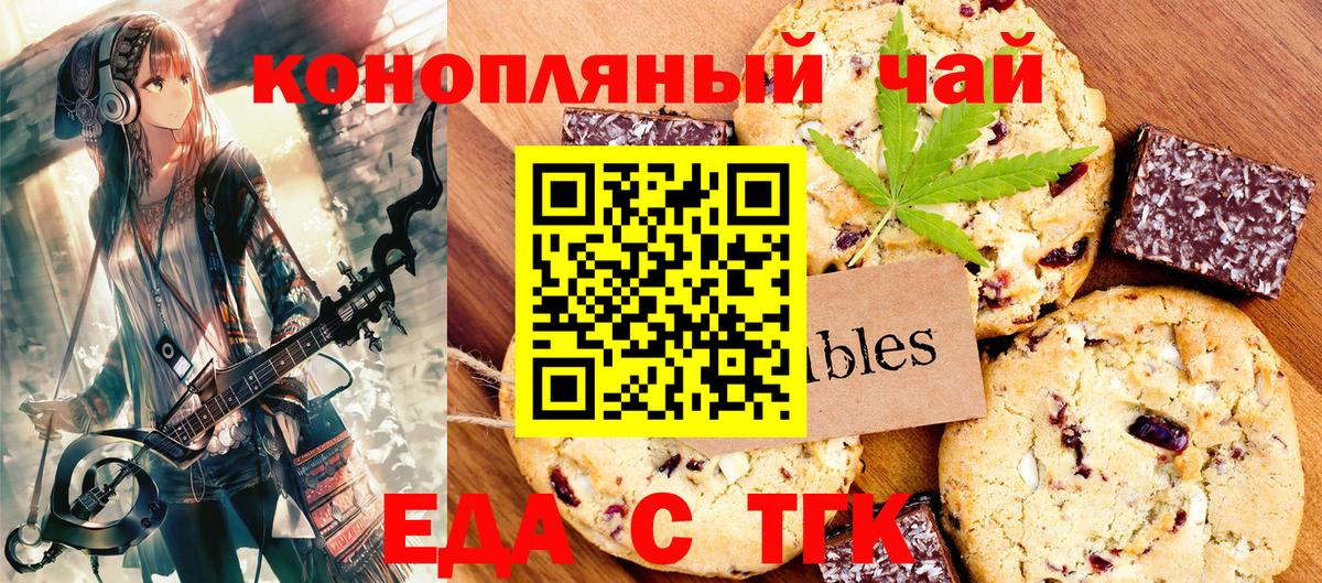 Cannafood конопля  Вход с VPN  Артёмовский 