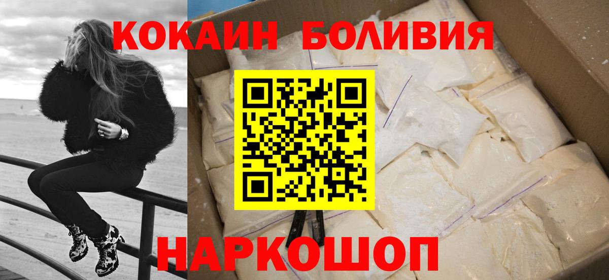 КОКАИН Боливия Артёмовский