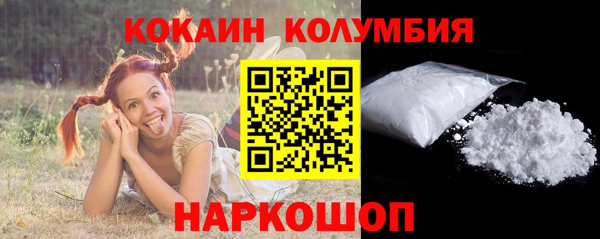 Cocaine Fish Scale  COCAIN  Артёмовский  Вход с VPN 