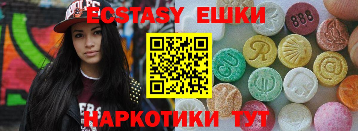 KRAKEN сайт  Ecstasy ешки  Вход с VPN  ЭКСТАЗИ ешки  купить наркоту  Артёмовский  ЭКСТАЗИ 