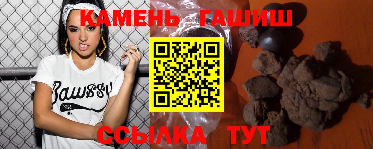 ГАШИШ ice o lator Артёмовский