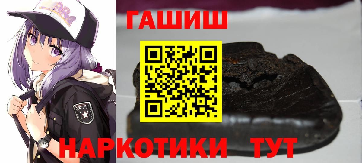 ГАШИШ  ГАШ hashish  Артёмовский  Вход с VPN  Гашиш убойный 