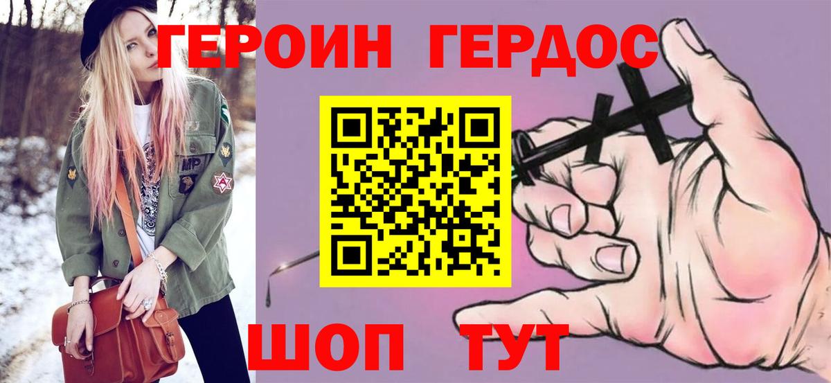 Артёмовский  Героин  Вход с VPN  ГЕРОИН хмурый 