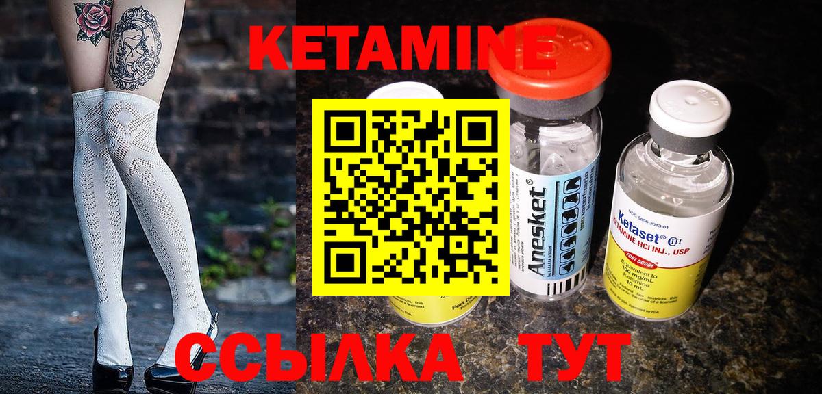 Артёмовский  КЕТАМИН VHQ  Вход с VPN  КЕТАМИН VHQ 