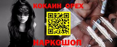 кокаин VHQ Балахна