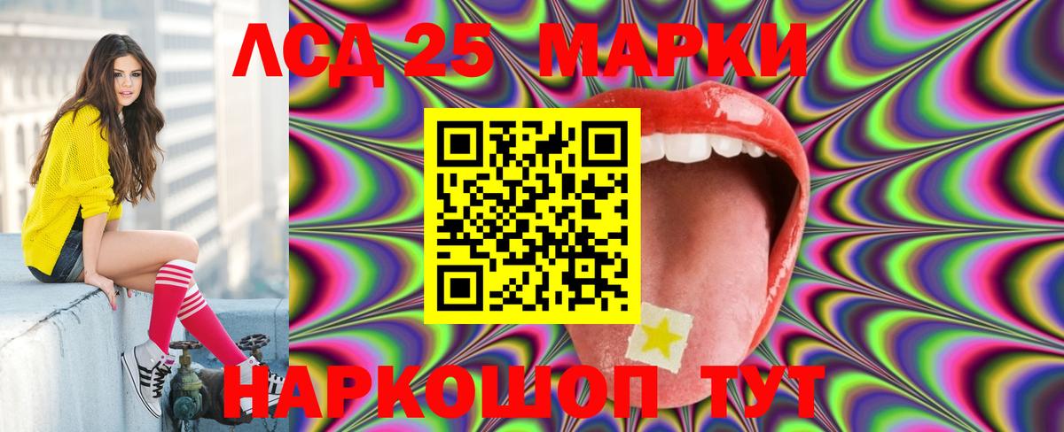 ЛСД экстази кислота Артёмовский