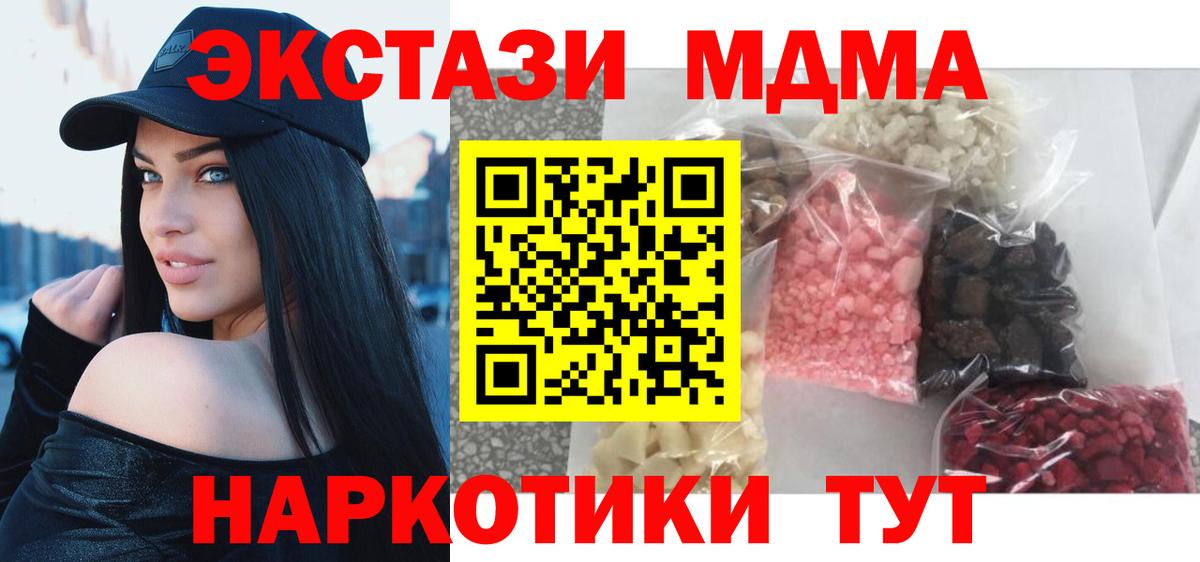 Артёмовский  MDMA crystal  Вход с VPN 