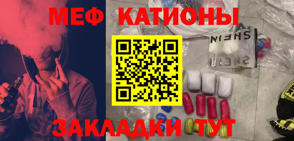 Меф мука Артёмовский