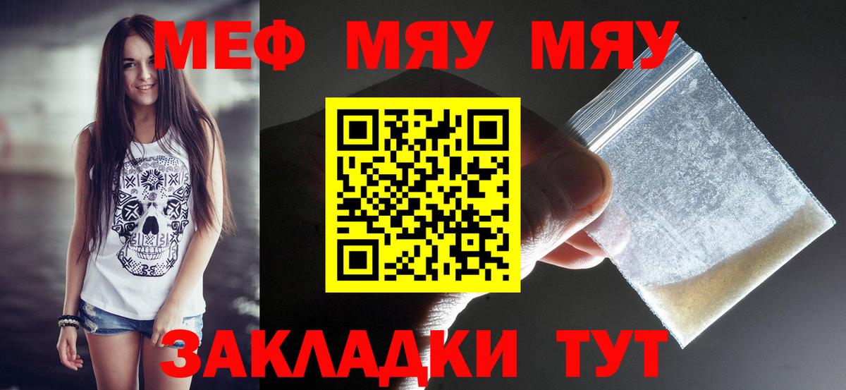 Меф кристаллы  Меф VHQ  Меф  Артёмовский  Меф  Вход с VPN 