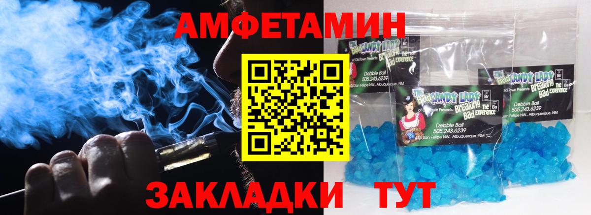 МЕТАМФЕТАМИН пудра  Метамфетамин  Артёмовский  Вход с VPN 