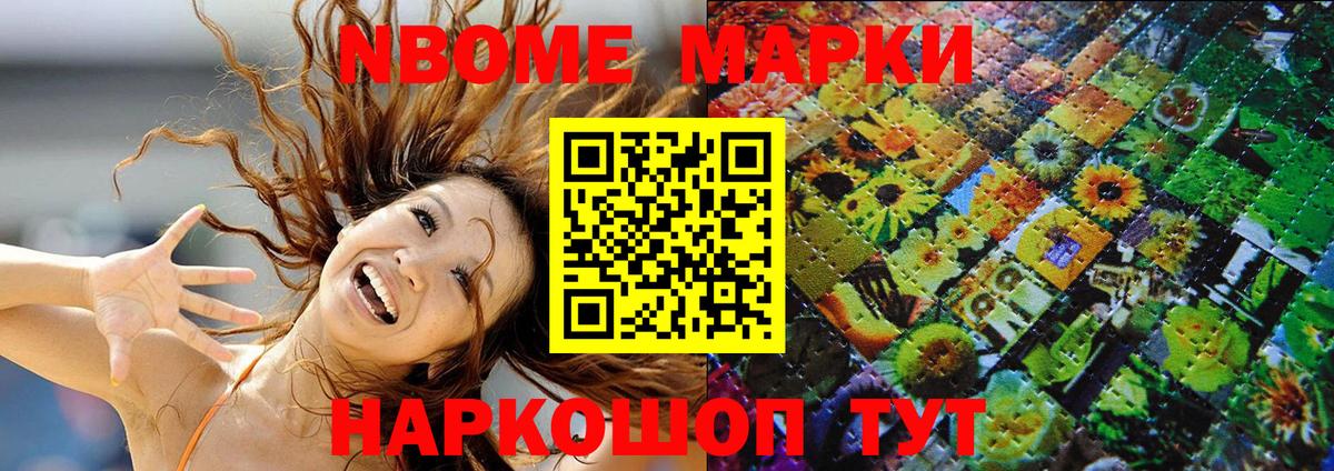 Марки 25I-NBOMe  Марки N-bome 1500мкг  Артёмовский  Вход с VPN  Марки N-bome 1500мкг 